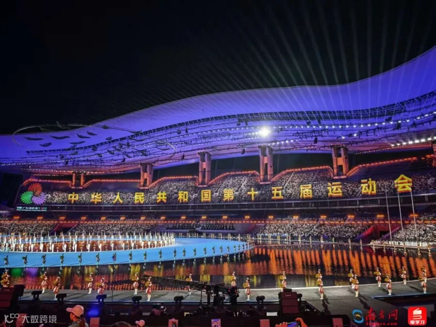 11月9日，十五运会开幕式在广东奥林匹克体育中心举行，被网友称为“大湾区的春晚”。