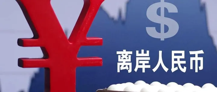 离岸CNH和在岸CNY，是同一个币种吗？