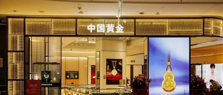 黄金珠宝行业调整年：从渠道变革到文化品牌的价值重估