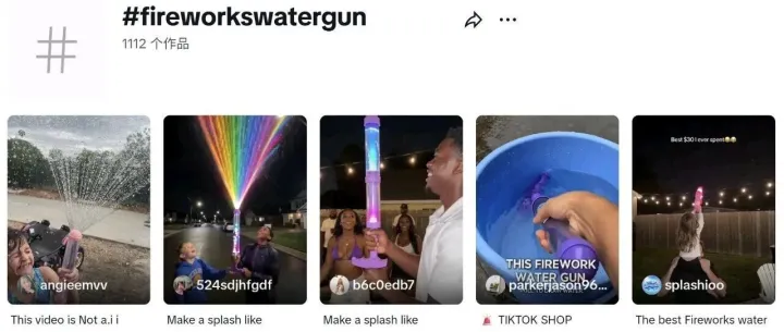 15天爆卖33万元，50倍差价引爆TikTok，“烟花水枪”海外疯抢