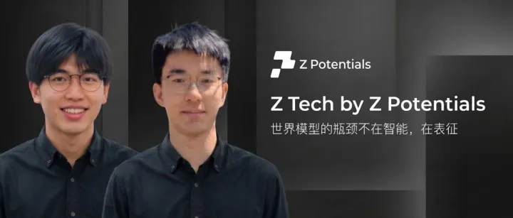Z Tech｜世界模型真正的壁垒，可能是表征压缩，对话李智昊、王雨飞