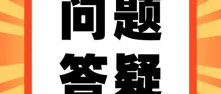 【问题答疑】在不转移社保关系的情况下，能在深圳参保吗？