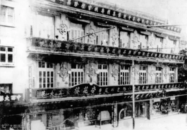 上海最古老的粤菜馆杏花楼旧照。资料图片　　