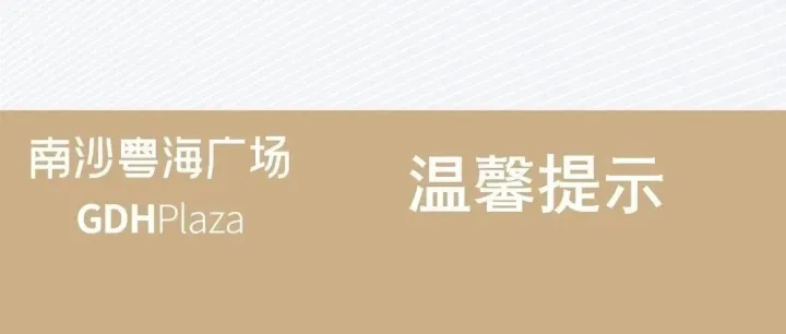 2026年3月电梯保养温馨提示