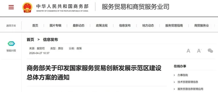 产业要闻 | 国家级示范区，深圳首批入选！