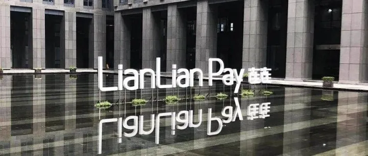 连连数字取得加拿大MSB牌照