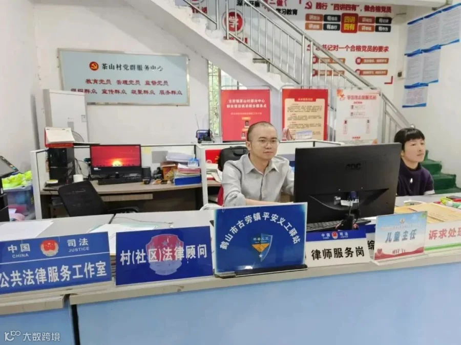 江门鹤山村（社区）法律顾问在村委会值班