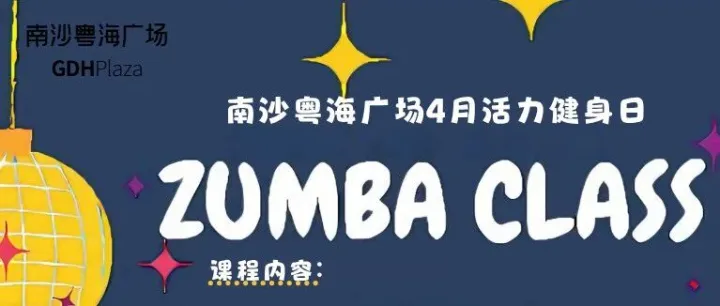 邀请函