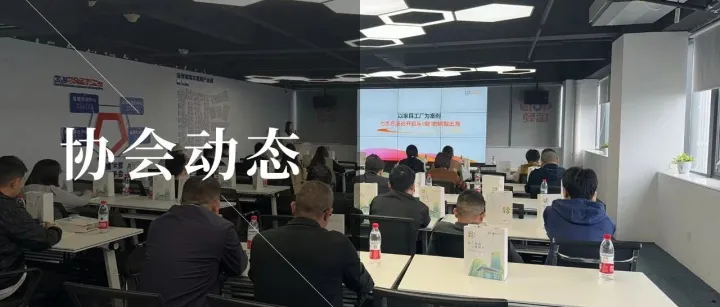 【协会动态】“跨境电商+产业带”慈溪制造业合规出海专场活动
