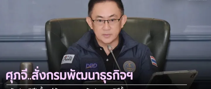 【行业新闻】泰国全面清查"代持公司"：2026年高风险法人数量骤降75%，外资企业如何合规注册？