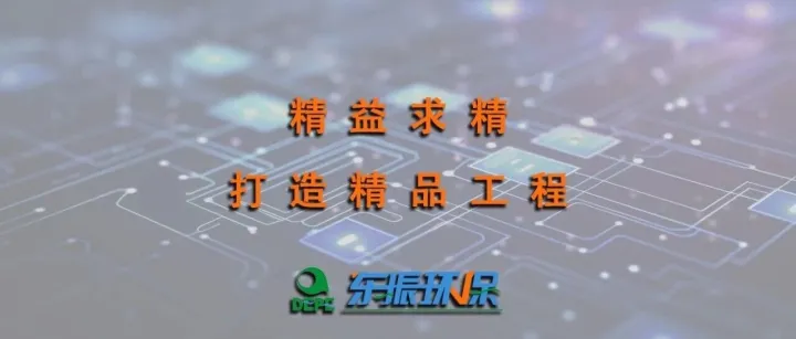 精益求精，打造精品工程
