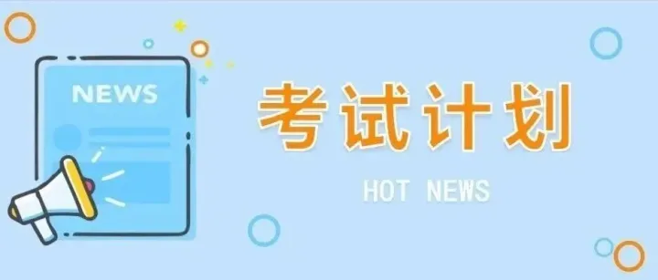韶关海事局2026年4月船员考试安排调整