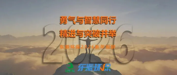 勇气与智慧同行，精进与突破并举