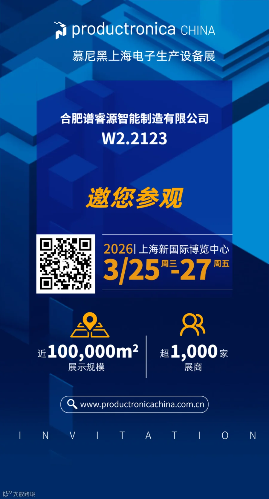 邀请函.png