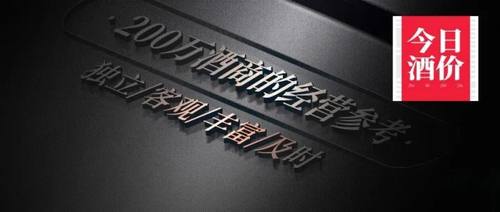 今日酒价- 茅台行情价上涨 各大名酒批发参考价  4月29日