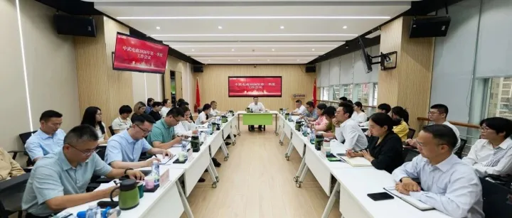 统一思想聚合力 真抓实干促提升——中武电商召开2026年第一季度工作会议
