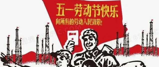 五一快乐|兰州跨境电子商务公共服务平台假期继续为您做好服务保障