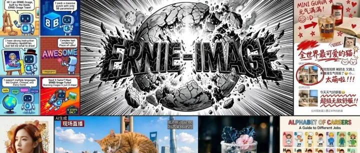 国产文生图黑马！百度开源8B参数文生图模型ERNIE-Image ：8G显卡可跑，8 步极速出图，登顶GenEval榜首！