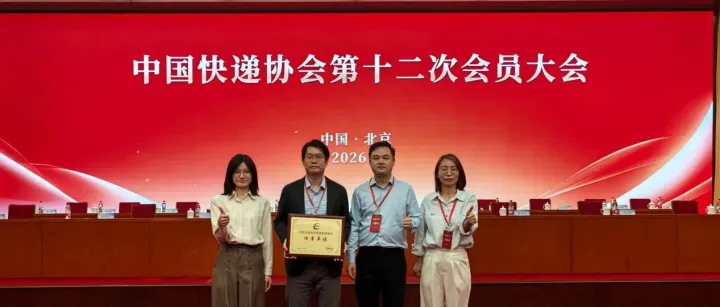 快递100新晋成为中国快递协会理事单位！