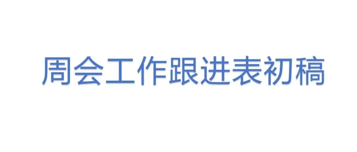3月销售与清库存执行策略