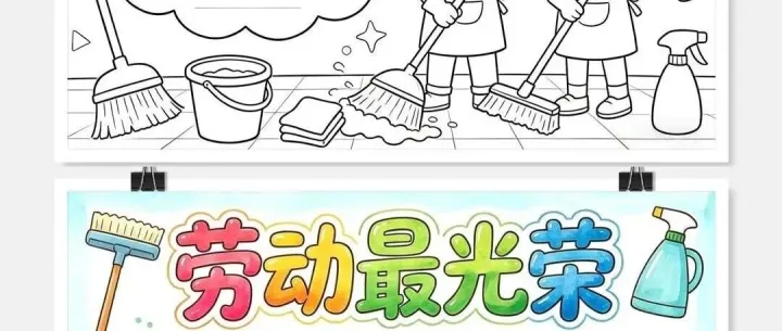 五一劳动节手抄报模板 | 可打印素材线稿