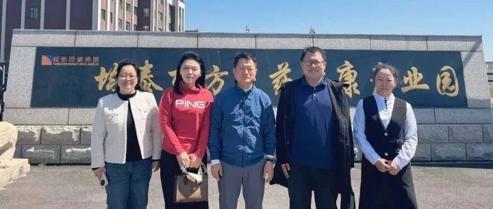 杭州妇帮医疗公司实地考察桦甸产业园