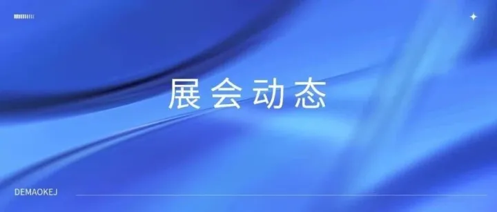 第五届西部跨境电商博览会会期活动