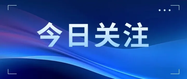 2026年跨境贸易便利化专项行动政策措施解读（二）