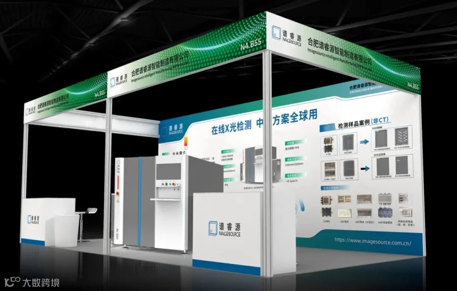 合肥谱睿源智能制造有有限公-展台效果图-4.jpg