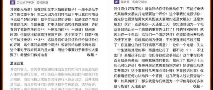 <em>酒店</em>一个电话，出轨大瓜全曝光！这事真赖<em>酒店</em>吗？