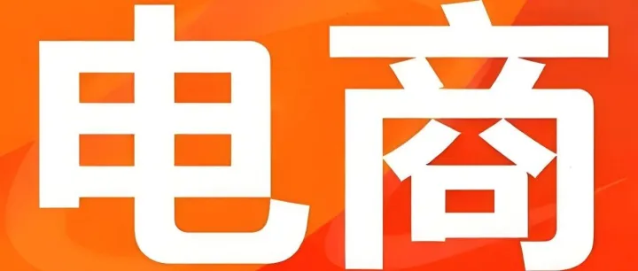 淘宝店铺优化只做表面功夫？工厂必看科普，这样优化才能提升转化！