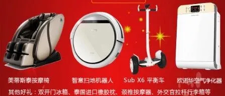 重大喜讯！健鑫塑胶双旦庆典，按摩椅、冰箱、电视机、扫地机器人等各种好礼，有买就有送，马上参与！