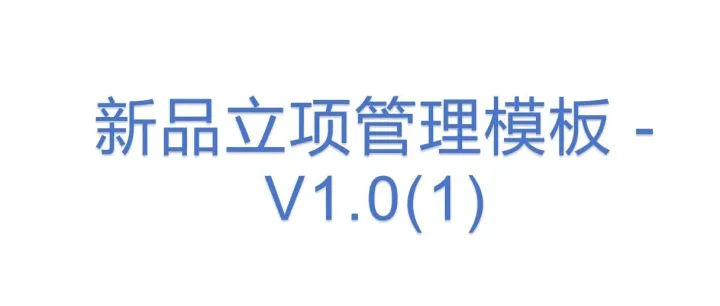 跨境电商产品全生命周期管理流程