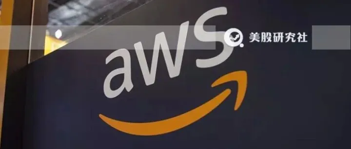 AWS重新加速，亚马逊却被现金流拽住了