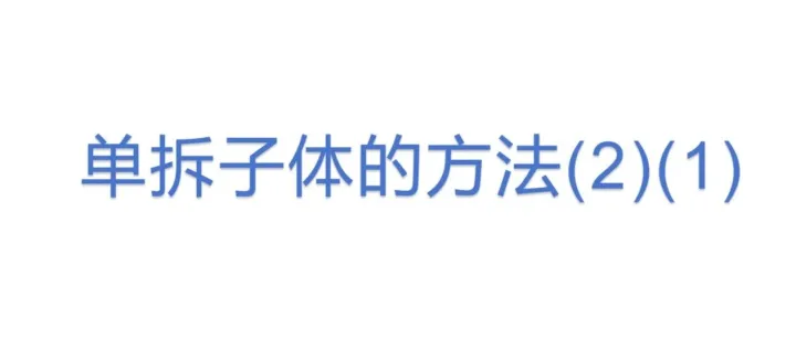 亚马逊变体关系拆分的实操难题
