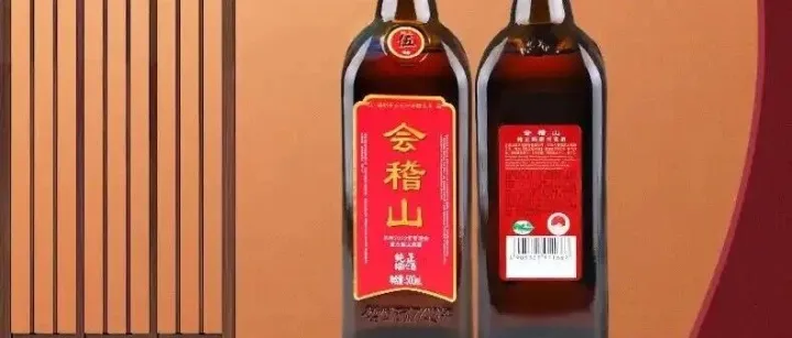 黄酒“亮”了！会稽山一季度净利增长28%