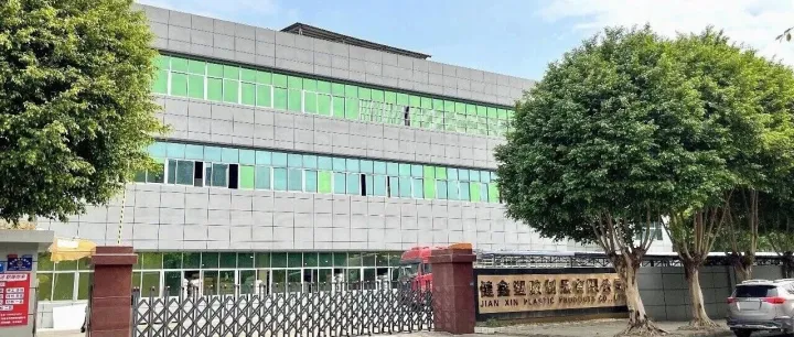 【健鑫塑胶·正式亮相】<em>22</em>载深耕，以诚信铸<em>品质</em>，以专业护远航