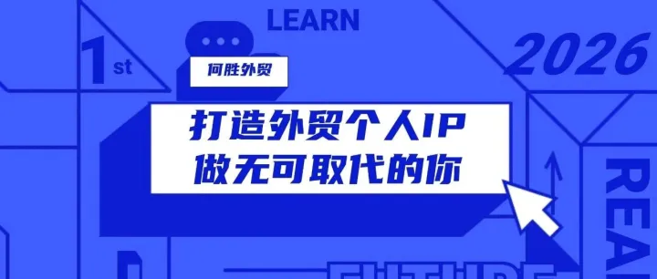 那些拿到Google询盘的外贸人，只不过坚持做了一件你也会的事。