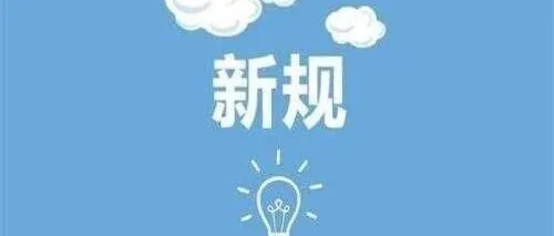发布 | 重磅！中国对所有非洲建交国实施零关税，近期多国贸易政策出现重大变化，越南电动汽车税收优惠政策将再延4年