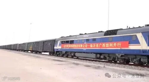 1400吨木材板皮  “临沂—广西”铁路班列正式开通