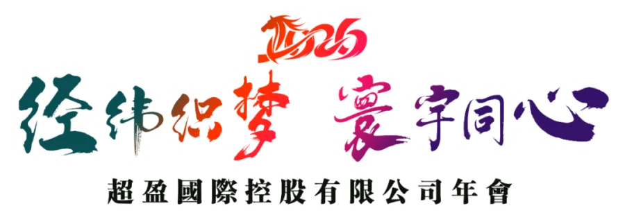 主题字.png