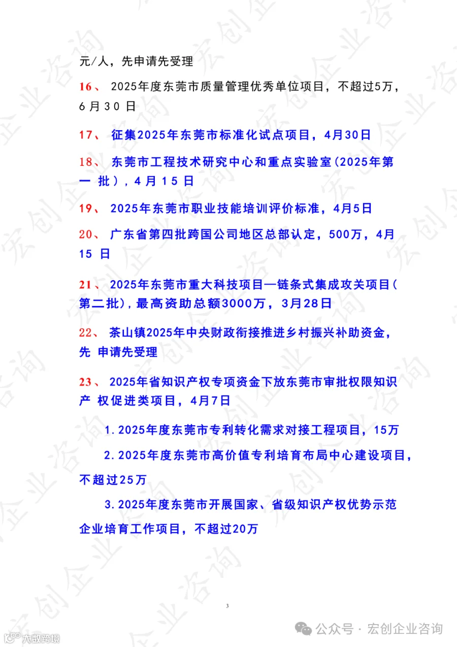 图片转文字-20250320143412_07.png