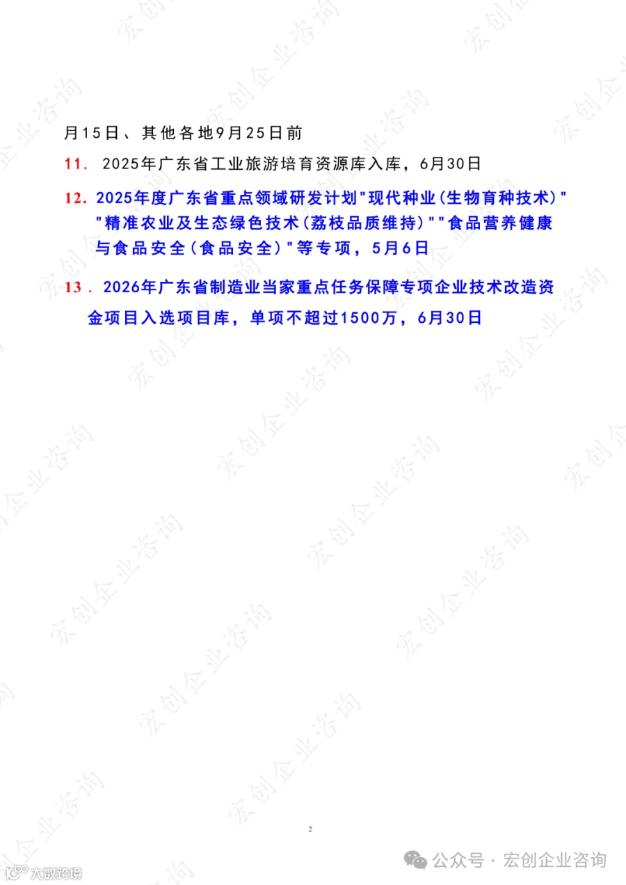 图片转文字-20250403095459_01.png