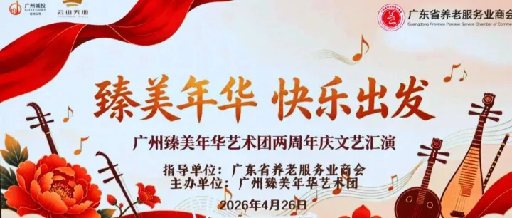 AI音乐 | 臻美年华两周年：我们交出的答卷，写满了热爱与责任