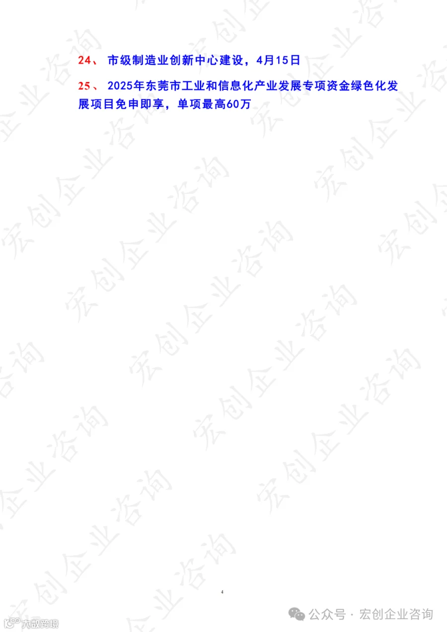 图片转文字-20250320143412_08.png