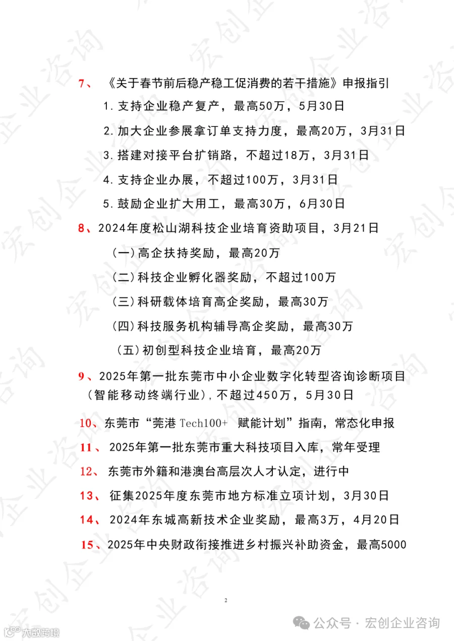 图片转文字-20250320143412_06.png