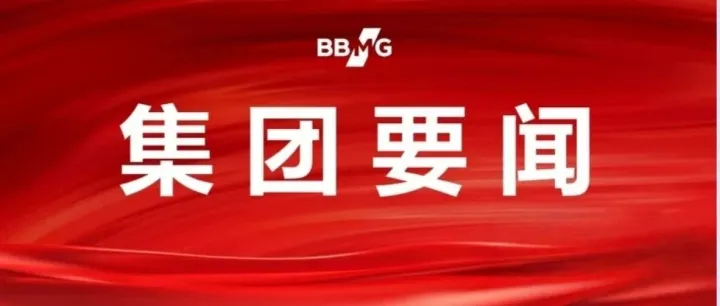姜英武调研金隅商贸公司