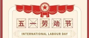 平凡亦有光 致敬汉欧每一位奋斗者