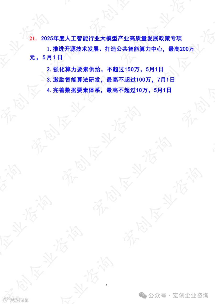 图片转文字-20250320143412_04.png