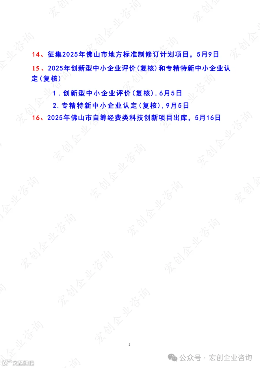 图片转文字-20250403095459_11.png